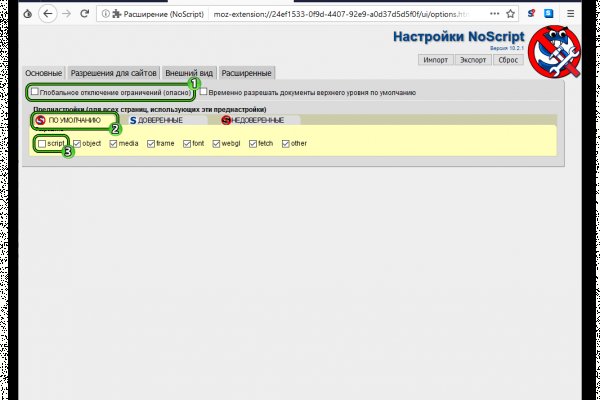 Украли аккаунт на кракене даркнет