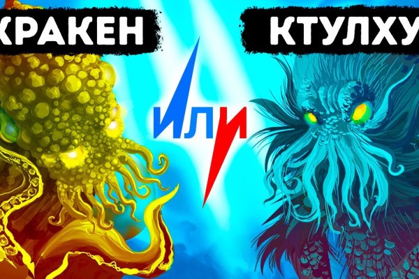 Кракен что за сайт
