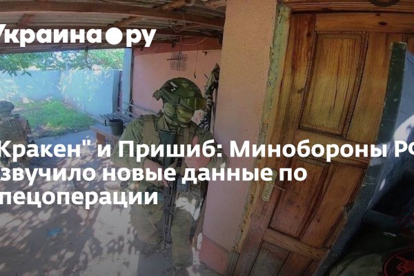 Как восстановить доступ к кракену